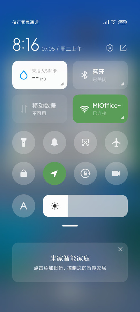 风吹过 screenshot