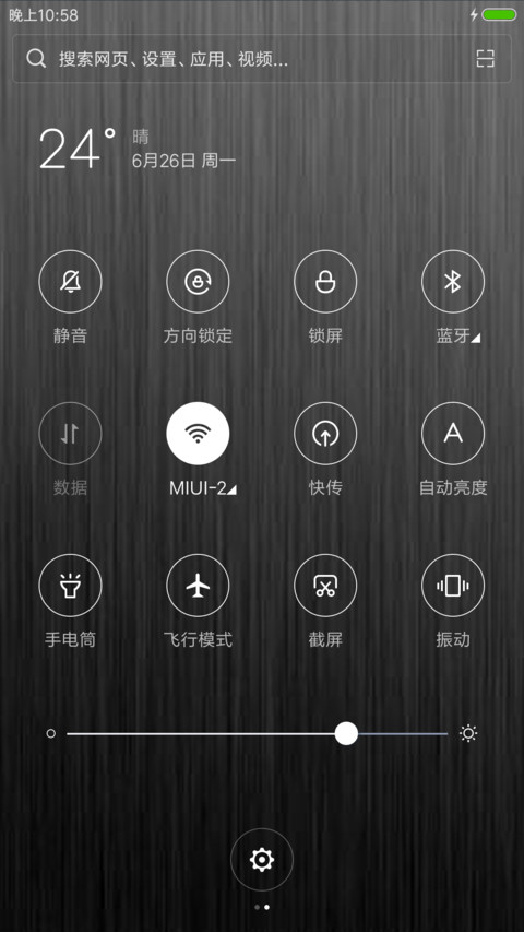 简黑 screenshot