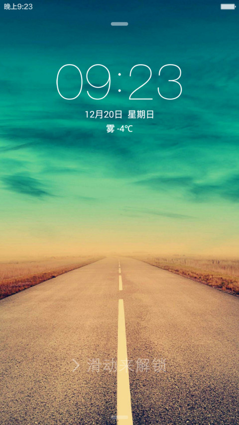 一统桌面 screenshot