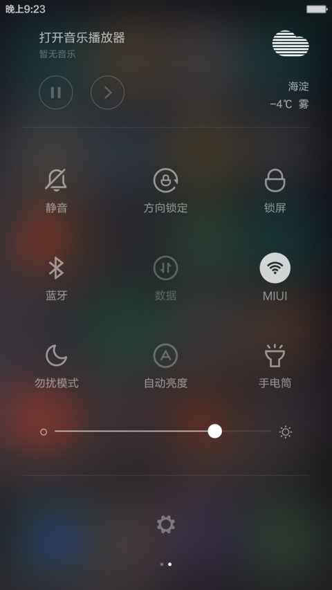 一统桌面 screenshot