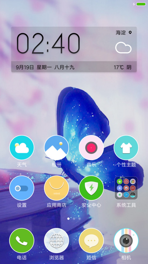 消失的爱人 超强3D 好评返现 screenshot
