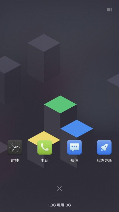 简风系统 screenshot
