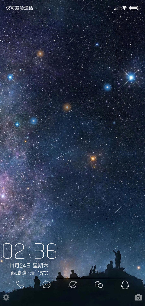 繁星 screenshot