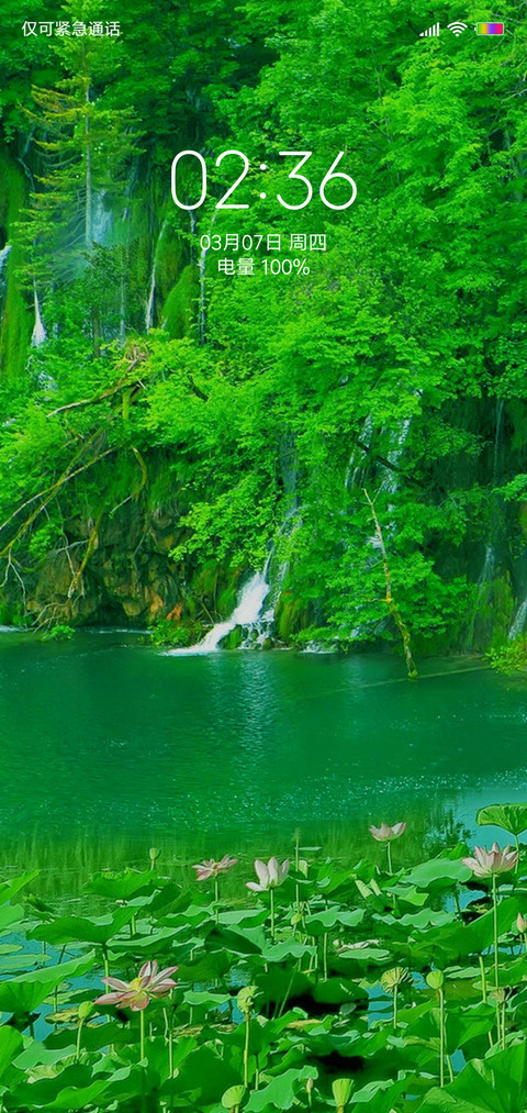 绿山绿水 screenshot