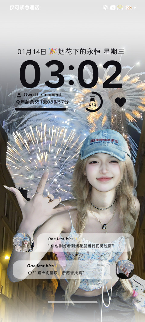 INS烟花下的永恒 screenshot