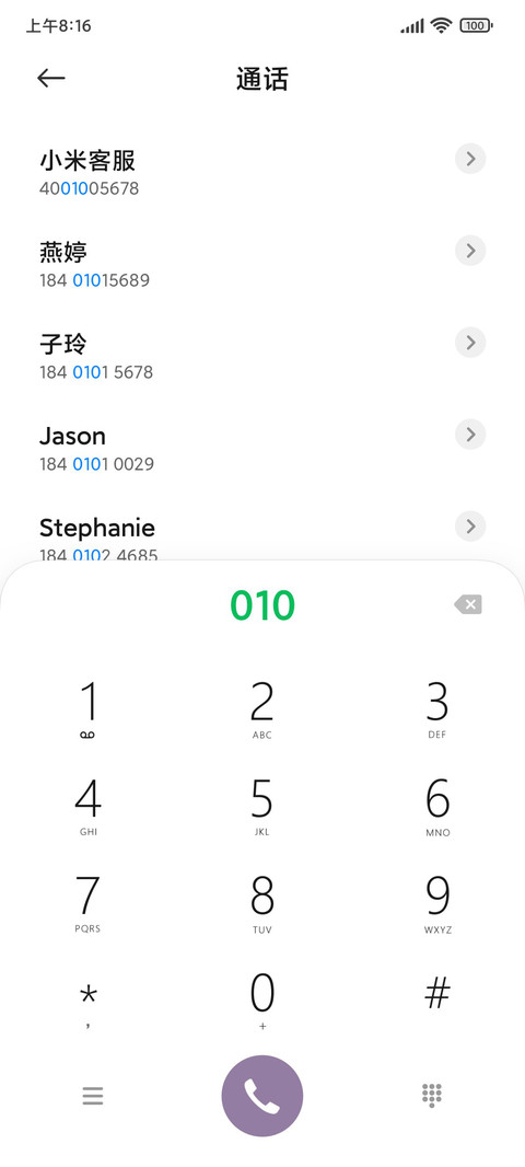 情侣宝藏小秘密 screenshot