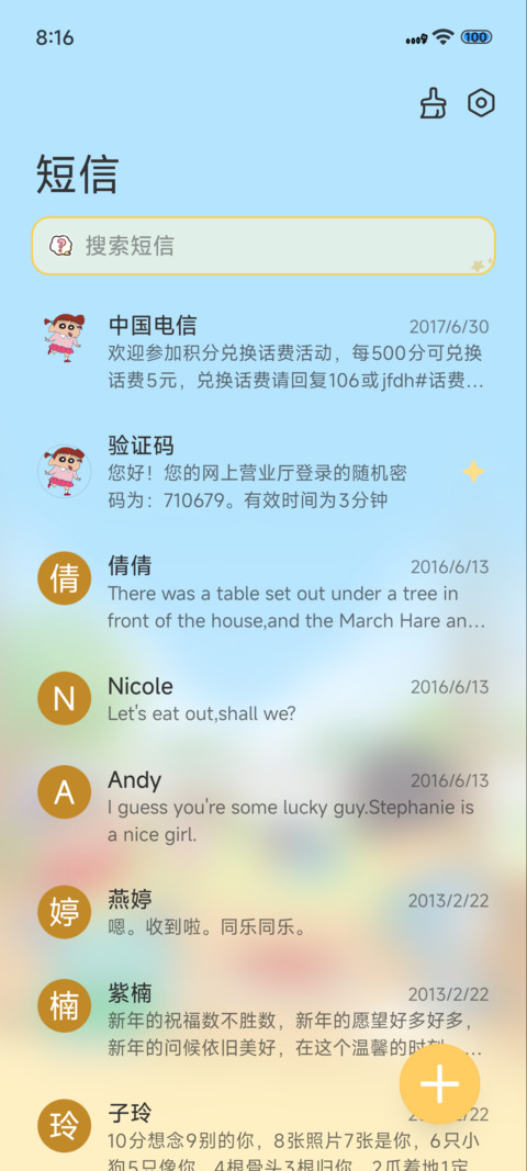 蜡笔小新 夏日乘凉 screenshot