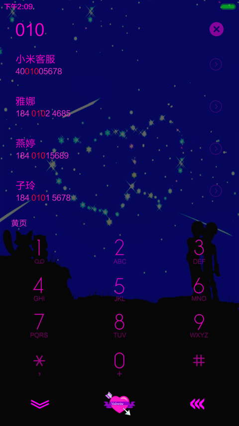  炫彩信号 梦幻爱情（锁屏特效+桌面特效+好评返现） screenshot