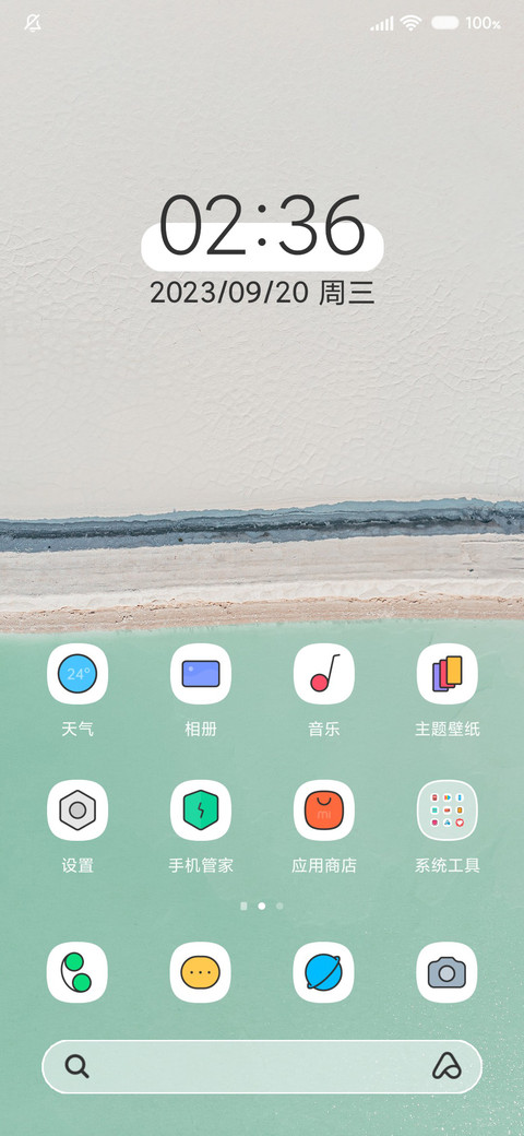 在水一方 screenshot