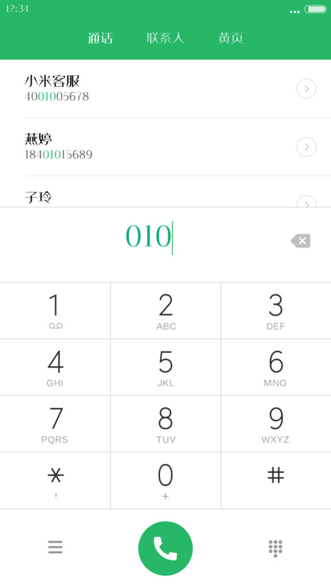 方正明尚体 screenshot