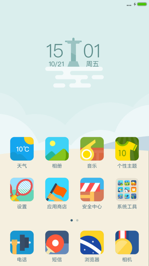 2016里约奥运 screenshot