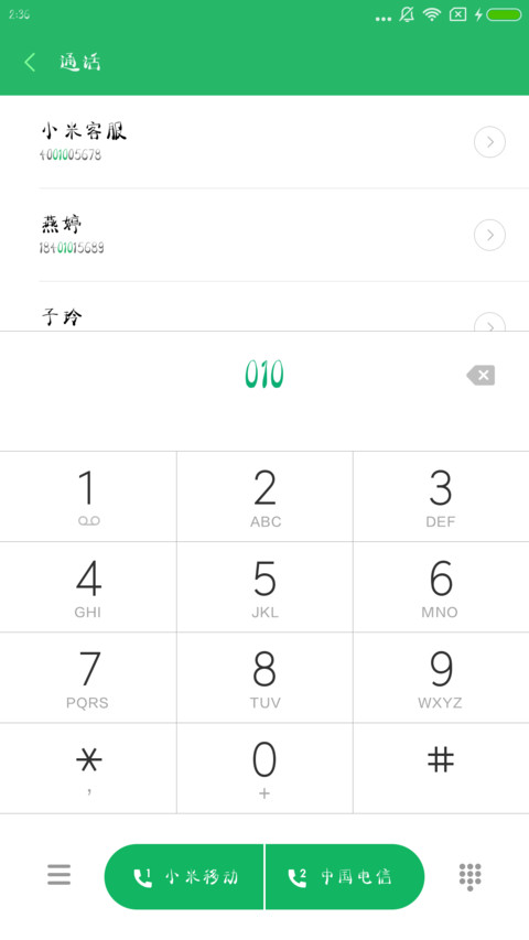 汉仪雨露均沾 screenshot