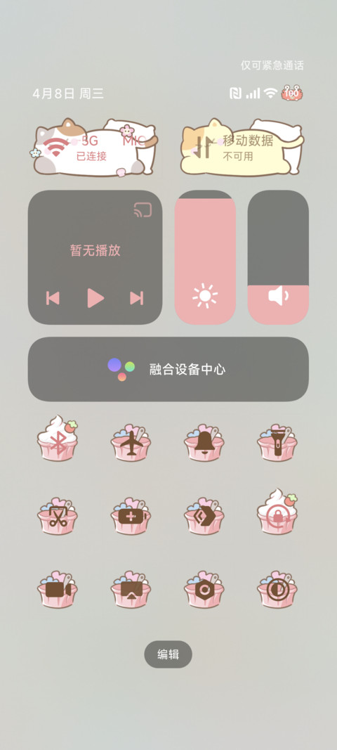 原来开始喜欢你贴纸 screenshot