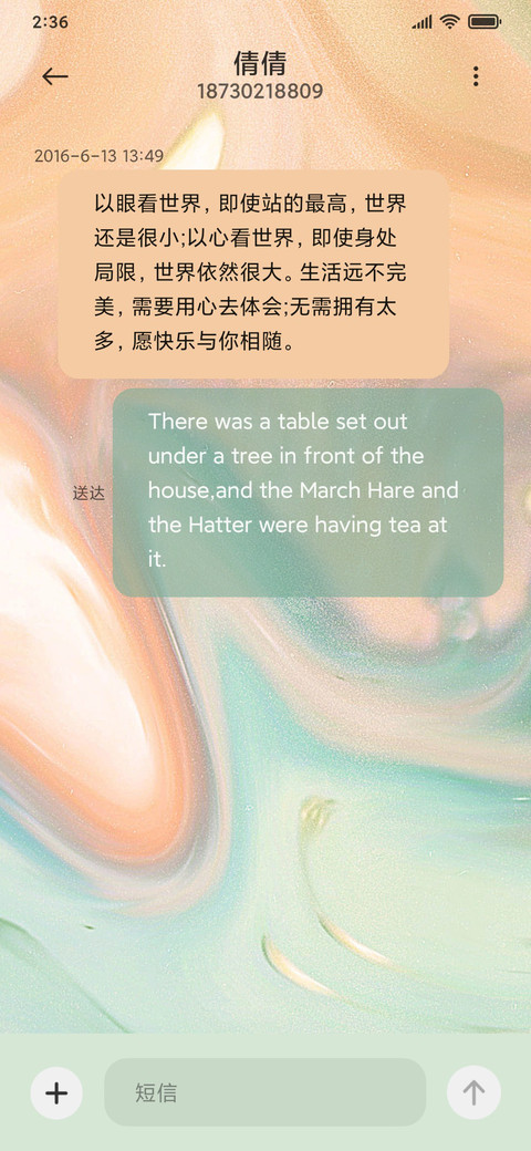风吹麦香 screenshot