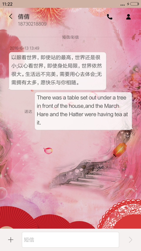 新年好 screenshot