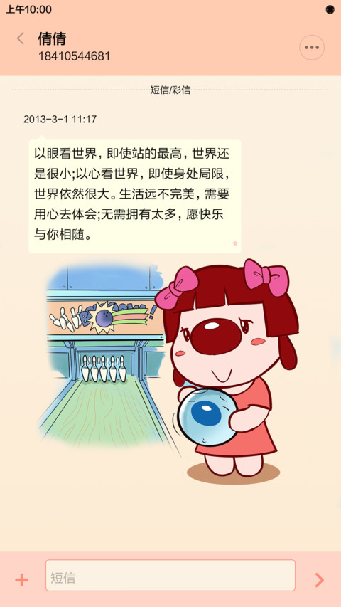 【2016新年快乐】新的一年一定汪！ screenshot