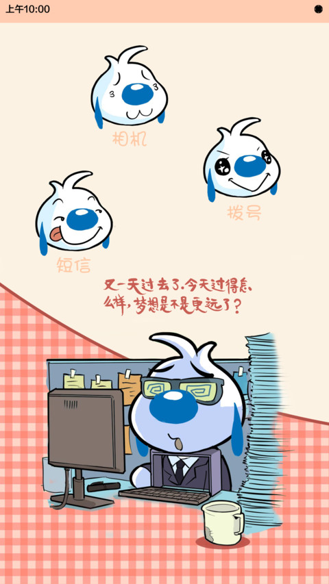 【2016新年快乐】新的一年一定汪！ screenshot