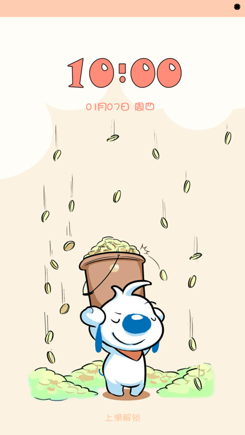 【2016新年快乐】新的一年一定汪！ screenshot