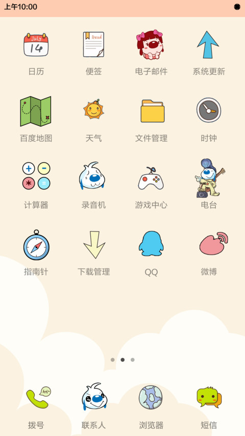 【2016新年快乐】新的一年一定汪！ screenshot