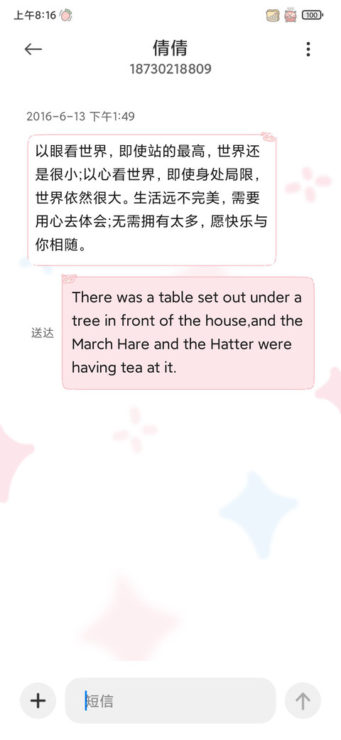 咚咚羊 动感小羊 screenshot