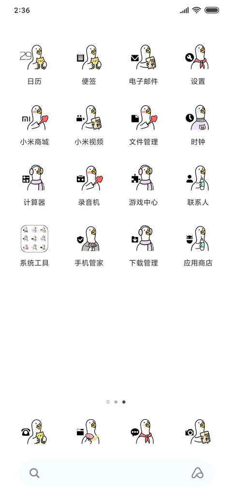 保龄鸭困难解决机器 screenshot
