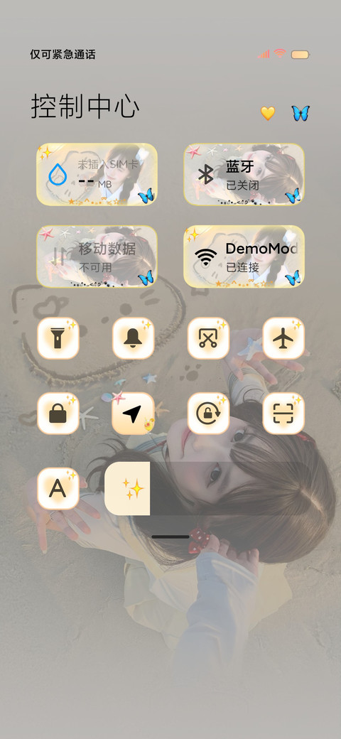 换图 海岛日记 screenshot