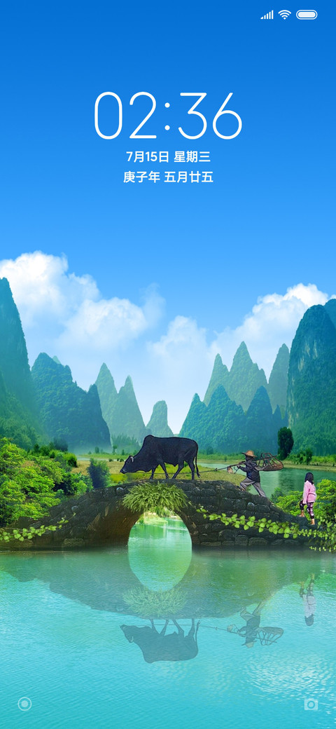 山水无限美 screenshot
