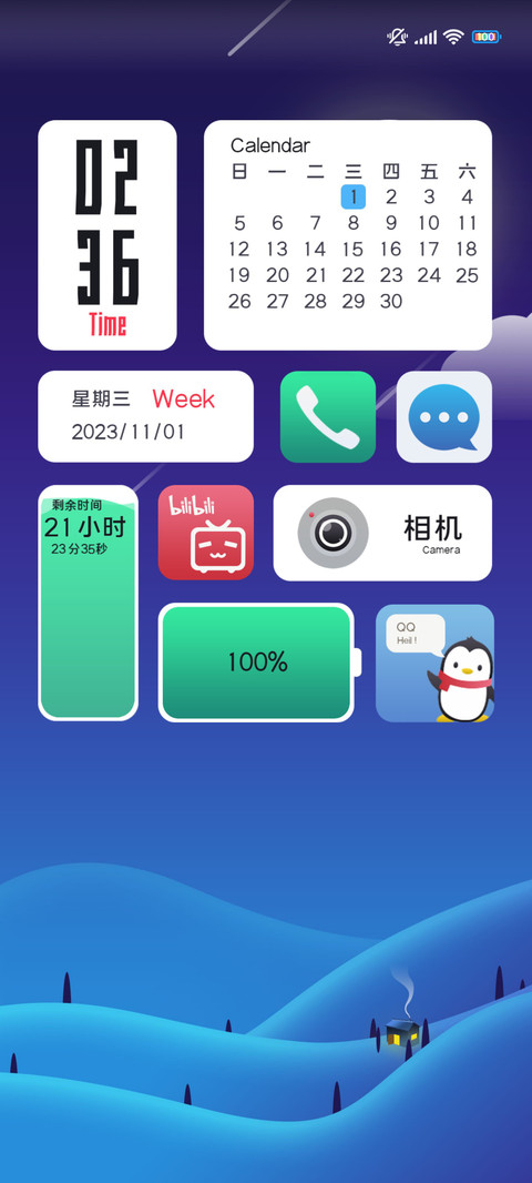 辉光 screenshot