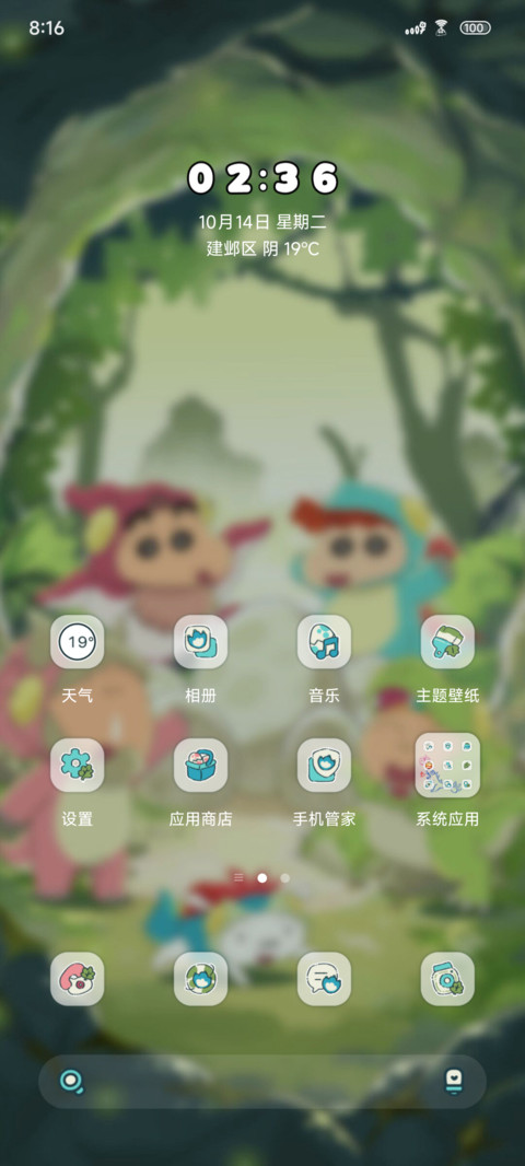蜡笔小新恐龙洞探险 screenshot