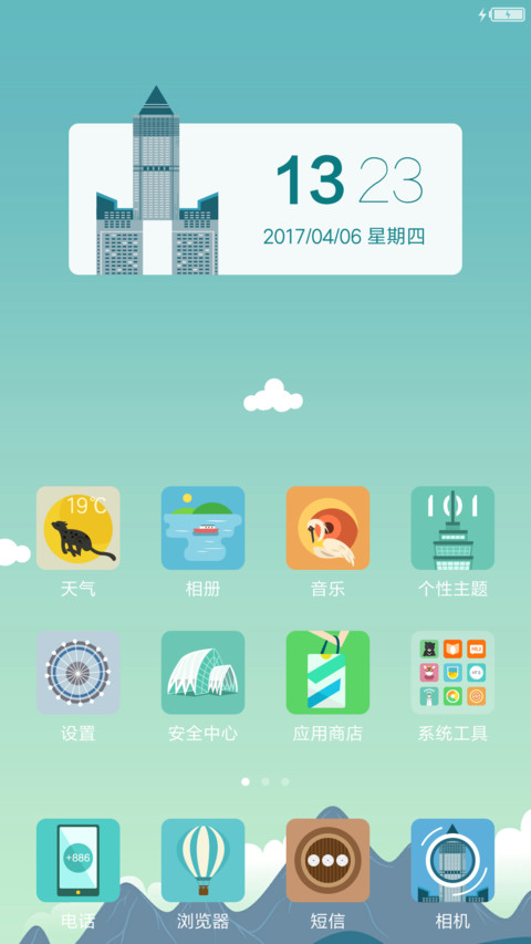 2017 台灣 Taiwan screenshot