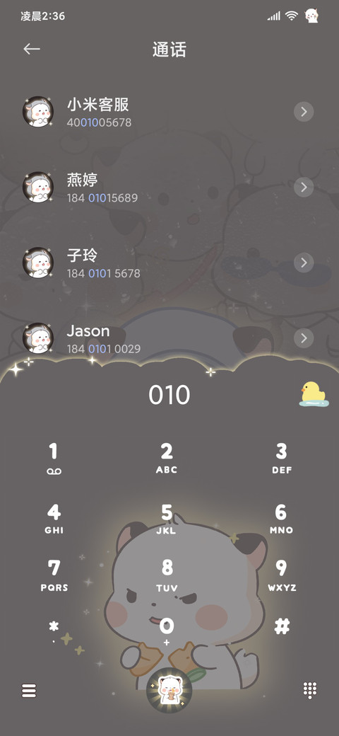 偷看手机三团水雾 screenshot