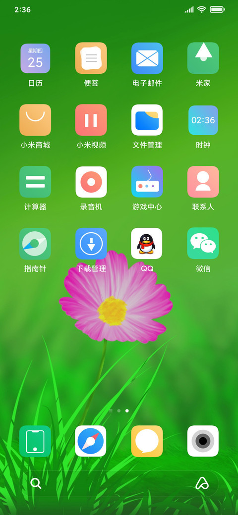 印象暖春 绿简 screenshot