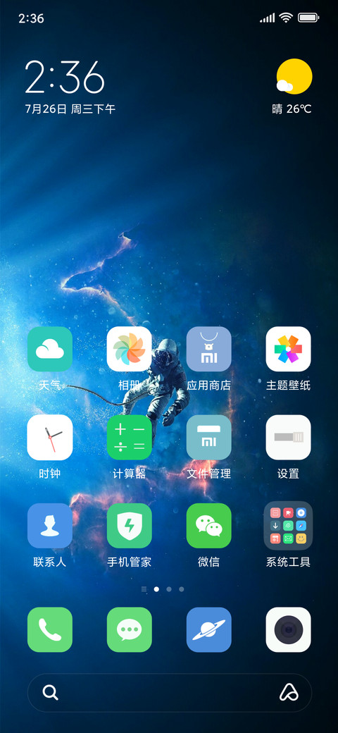 Marvelous Space screenshot