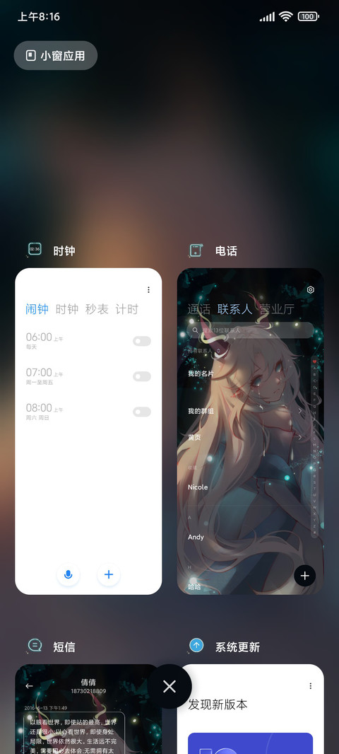 揉碎星月 screenshot