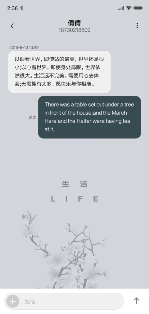 黑白兰花 screenshot