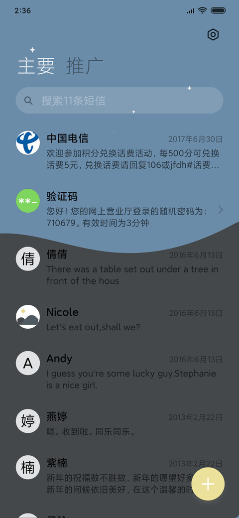 梦 screenshot