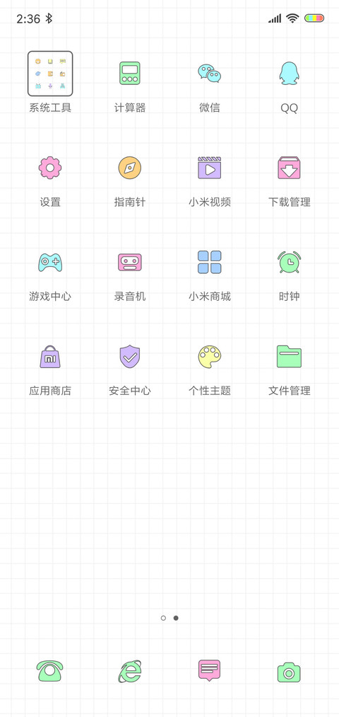 百变心情 screenshot