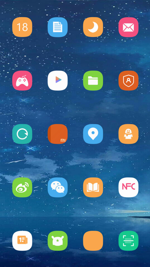 远灯 screenshot