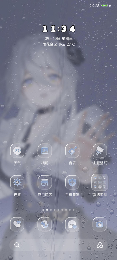 雨雾玻璃美女等你 screenshot