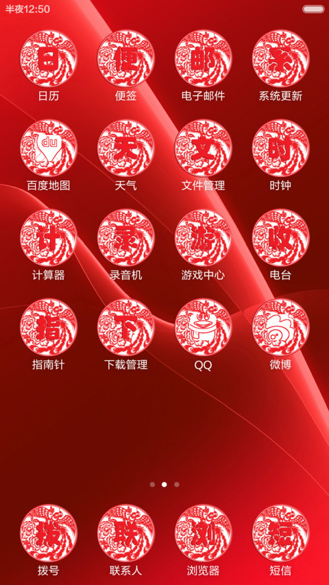 迎接2016（愿大家新的一年大发财，吉祥如意） screenshot
