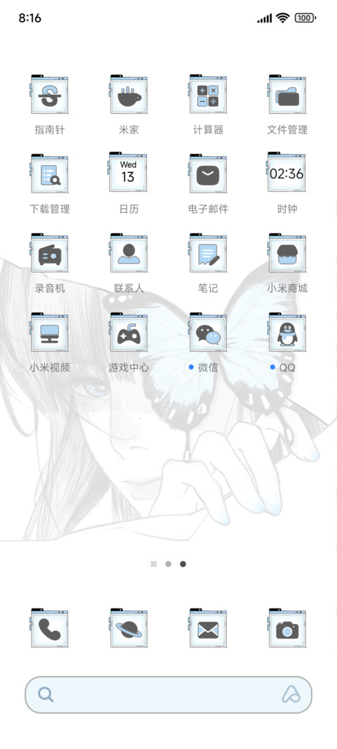 生而浪漫自由成诗 screenshot