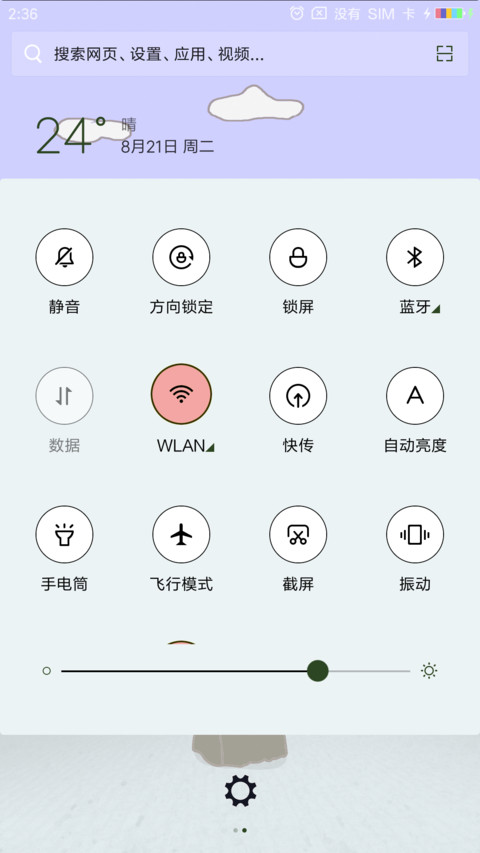 人生哲理攻略 screenshot