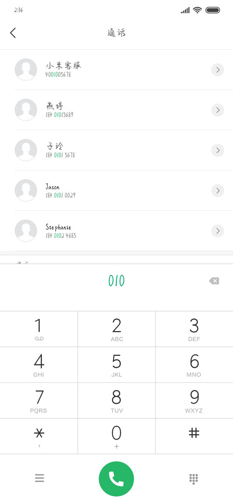 我们说好不流泪 screenshot