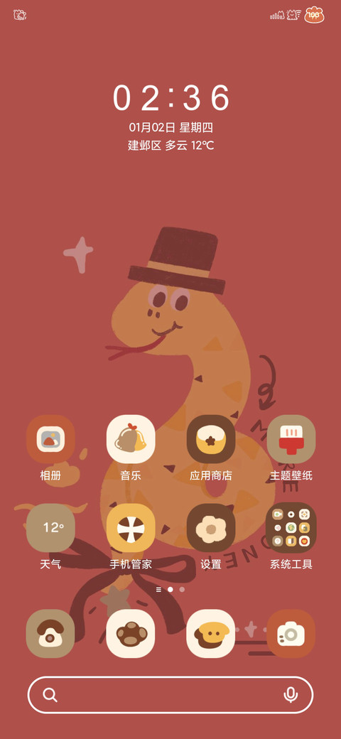 蛇拿九稳 帽子蛇 screenshot