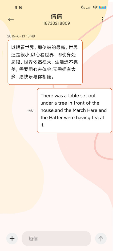 跨年祝福 screenshot