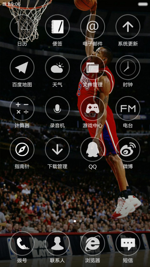 艾弗森-忠艾一生 screenshot