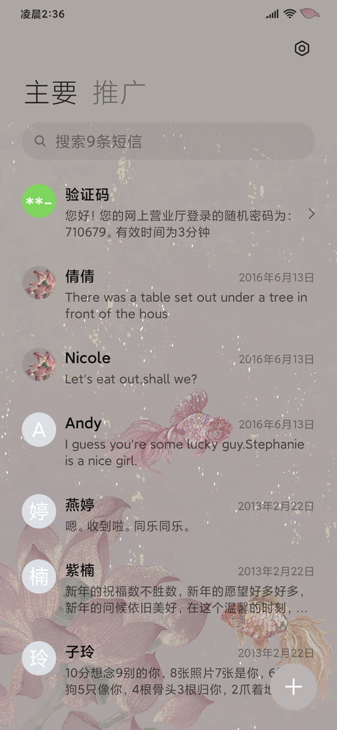 国风金粉 荷韵清影 screenshot