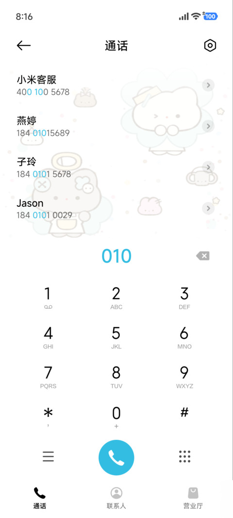 薄荷幸运摇摇猫 screenshot