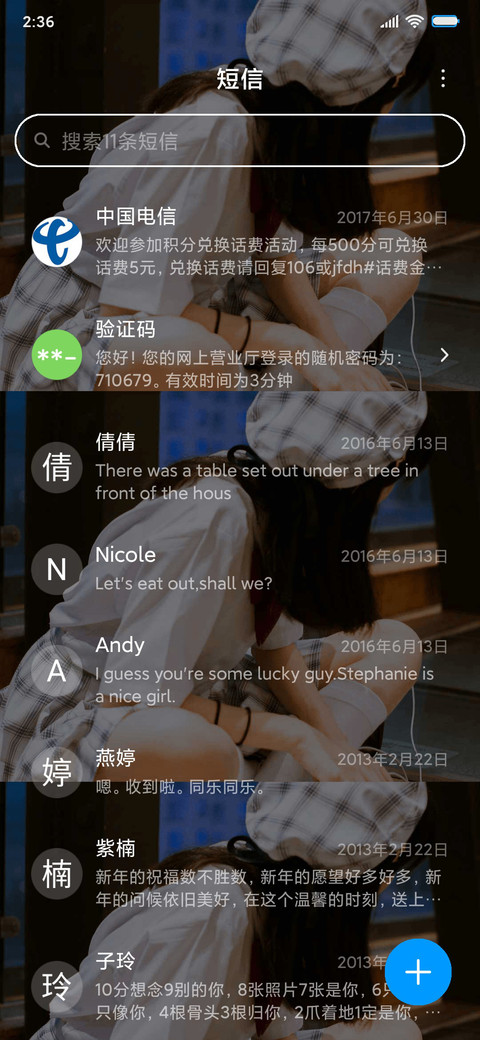 人间星光 screenshot