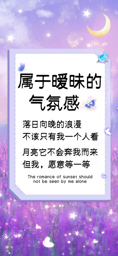 属于暧昧的气氛感 screenshot
